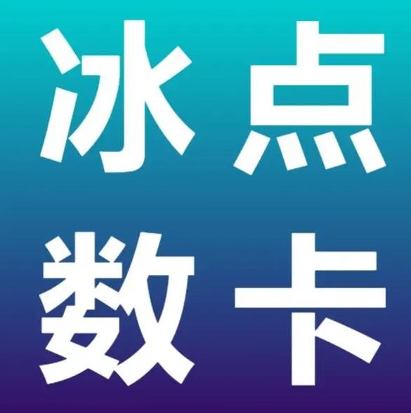 卡盟24小时秒单业务平台免